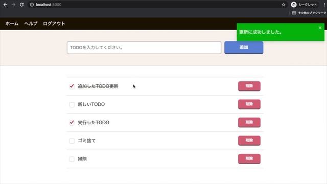 React.js + Laravel SPA開発講座#01 アプリケーションのデモ смотреть онлайн