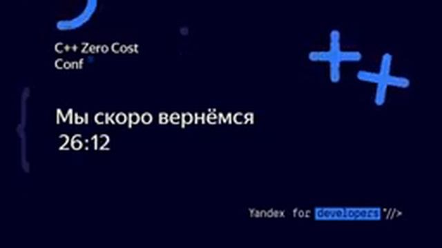 C++ Zero Cost 2022 смотреть онлайн