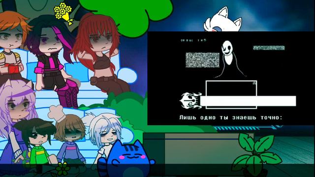 ||реакция Undertale на песню гастера 