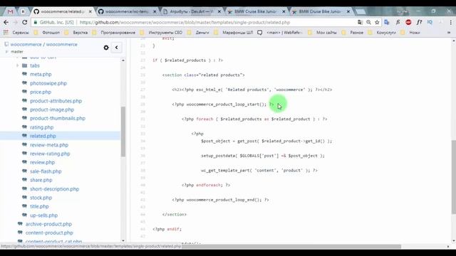 Как изменять WooCommerce. Эпизод #2. Страница товара