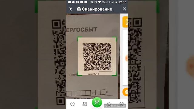 Скан квитанции Мосэнергосбыт смотреть онлайн