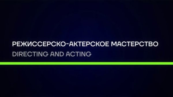 IThub сollege | Кафедра кинопроизводства