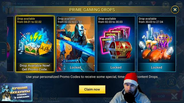 НОВЫЕ ПРОМОКОДЫ PRIME 2023 в Raid: shadow legends смотреть онлайн