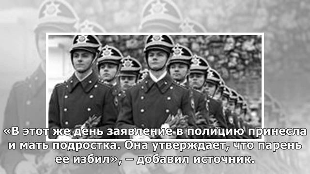 Московский школьник и его мать обвинили друг друга в избиении