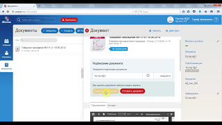 Астрал.doc_ Отправка и получение документа