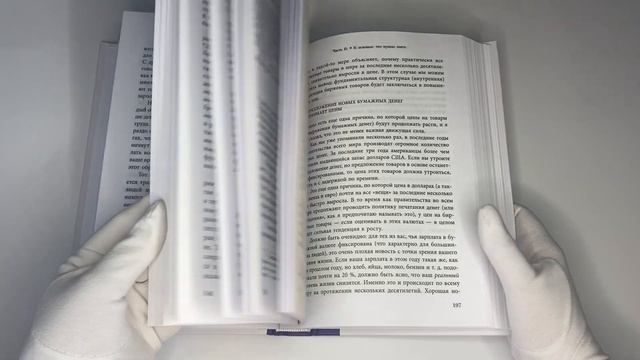 Как завладеть миром. Инвестируйте умно и мыслите глобально