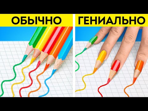 ЦЕННЫЕ ШКОЛЬНЫЕ ПОДЕЛКИ __ КЛАССНЫЕ ПОДЕЛКИ НА ВСЕ СЛУЧАИ ЖИЗНИ.