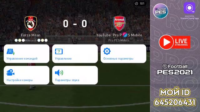 Стрим PES 2021 Mobile. Играем товарки, подымаем рейтинг! смотреть онлайн
