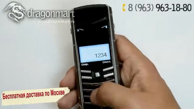 Vertu Ferrari Rosso (копия) смотреть онлайн