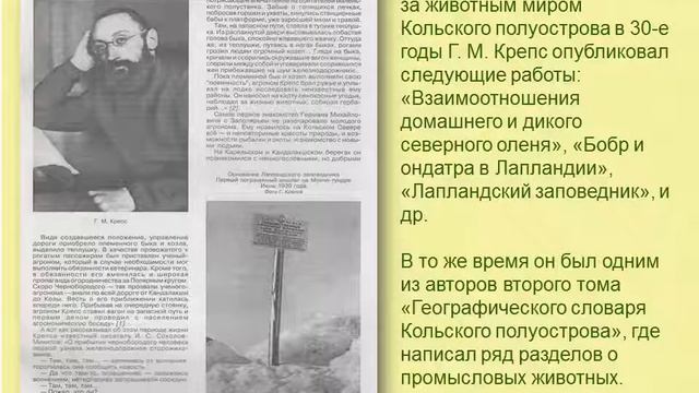 "5 имен Лапландского заповедника" смотреть онлайн