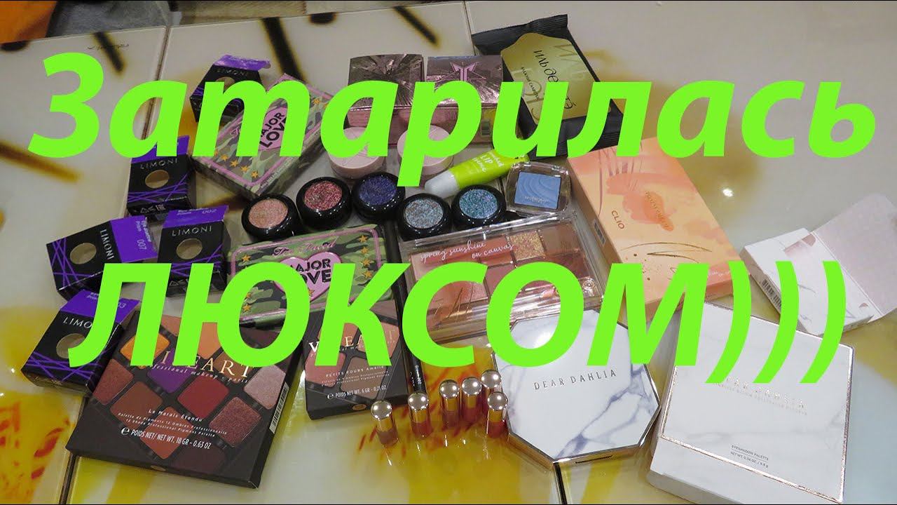 ПОКУПКИ КОСМЕТИКИ / ЗОЛОТОЕ ЯБЛОКО / ЛЕТУАЛЬ / ИЛЬ ДЭ БОТЕ!!! смотреть онлайн