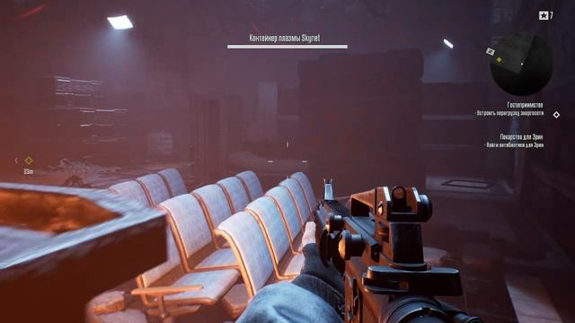 Terminator Resistance (Терминатор)