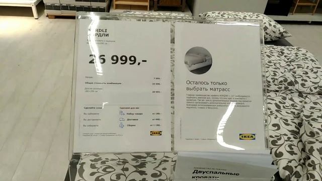 ИКЕА отдел СПАЛЬНЯ кровати и тумбочки смотреть онлайн