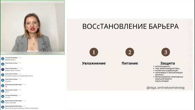 Эпидермальный барьер Причины нарушения Особенности восстановления барьера после пилингов и других смотреть онлайн