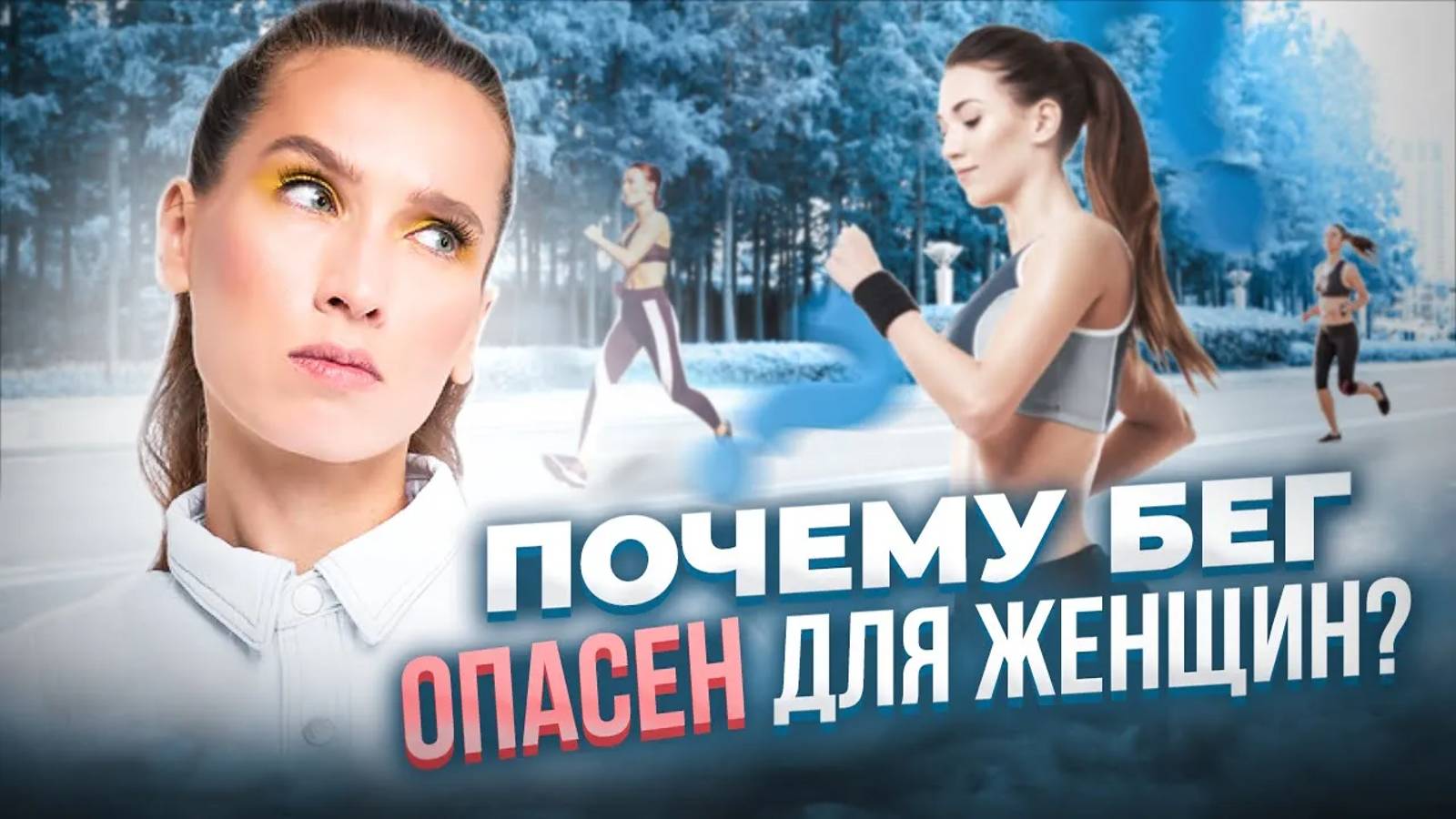 Пройди этот ТЕСТ | Проверь опущение внутренних органов прежде чем начать бегать смотреть онлайн