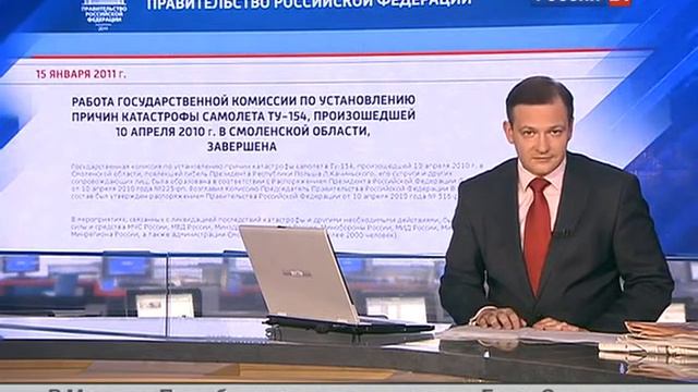 01 15 11 tu154 poland 22 00 vesti смотреть онлайн