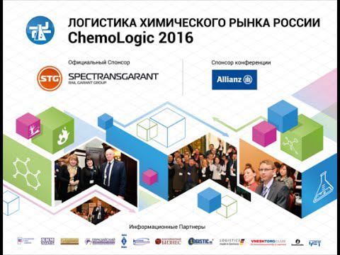 10-ая юбилейная конференция ChemoLogic 2016