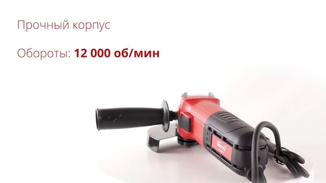 Угловая шлифмашина Wortex LX AG 1207-4 смотреть онлайн