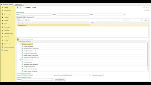Выгружаем данные из 1С с помощью расширения с файл xml