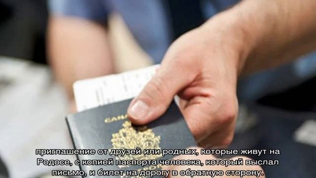 Нужна ли виза на Родос смотреть онлайн