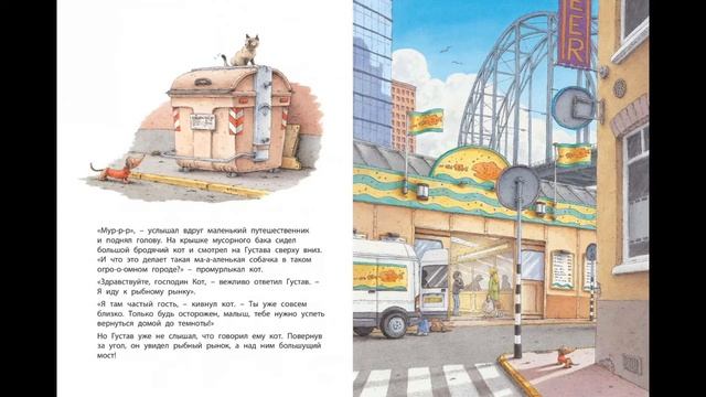 28.03.2020 Вечерняя сказка смотреть онлайн