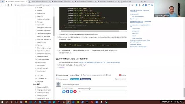 Java настройка рабочего окружения: установка JDK и IDEA смотреть онлайн