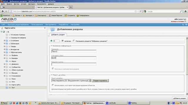 Создание, удаление раздела смотреть онлайн