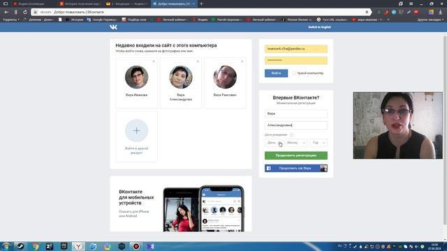 Как создать несколько страниц во ВК, подробно,пошагово смотреть онлайн