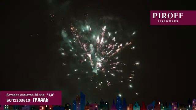 БСП1203610 ГРААЛЬ смотреть онлайн