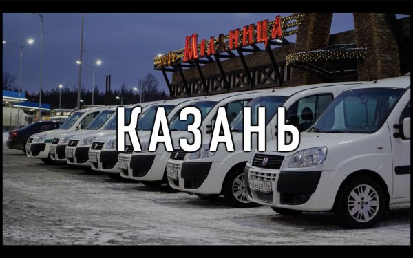 КАЗАНЬ. КУПИЛИ МНОГО ТАЧЕК В АВТОСАЛОНЕ.  КТО ЗНАЛ ЧТО ТАК БУДЕТ?