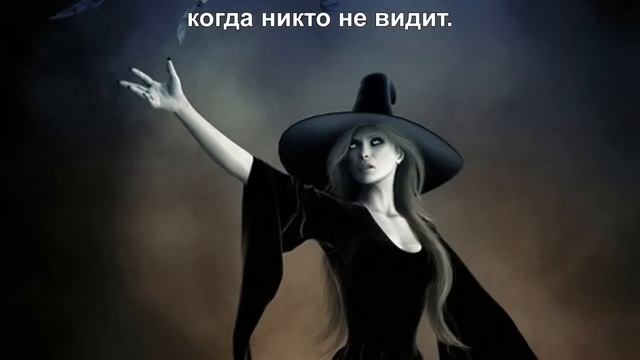 Гороскоп, какая ты ведьма по Знаку Зодиака смотреть онлайн