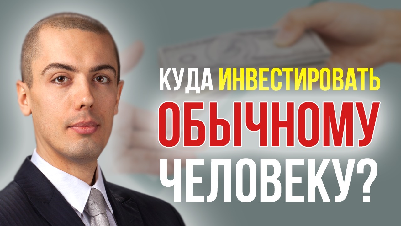 Как копить обычному человеку? смотреть онлайн