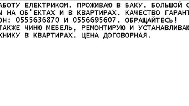 Срочно ищу работу в баку! смотреть онлайн