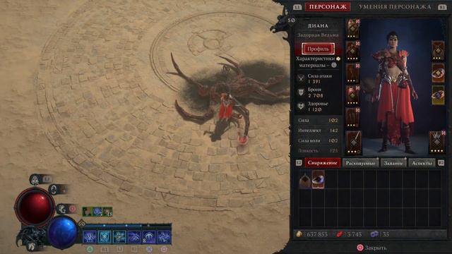 ПУТИ РАЗДЕЛИЛИСЬ ► Diablo IV | Прохождение без комментариев | PS5 смотреть онлайн