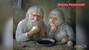 Понтийская песня , греческая.  О эрон ке грея . Ο ΓΕΡΟΝ ΚΙ Η ΓΡΕΑ