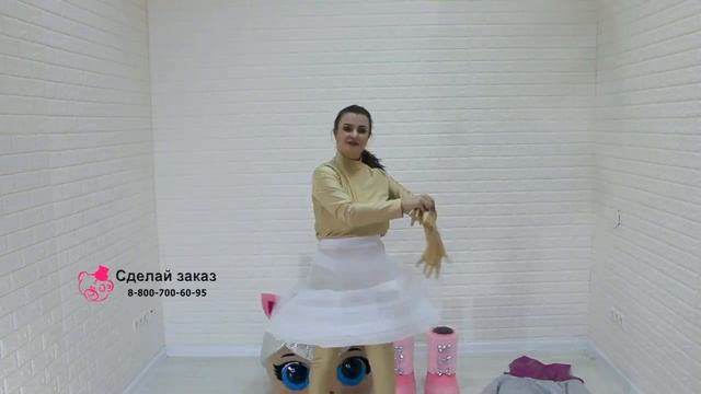Как надеть ростовую куклу ЛОЛ смотреть онлайн