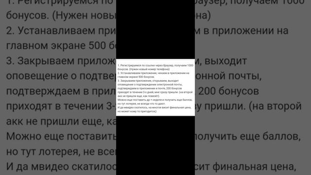 Как получить 1700 баллов М видео смотреть онлайн