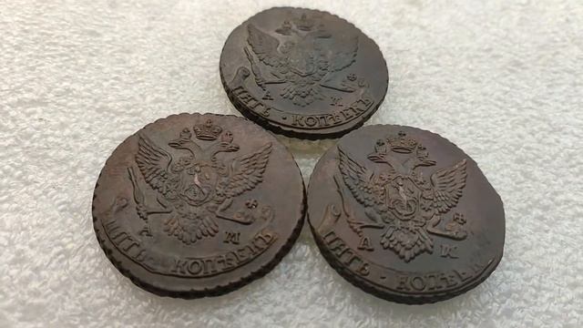 Пять копеек 1789-91 АМ смотреть онлайн
