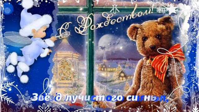 С РОЖДЕСТВОМ! смотреть онлайн