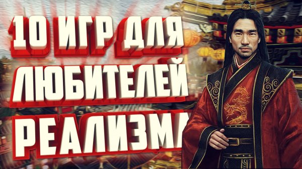 ТОП 10 ГРАДОСТРОИТЕЛЬНЫХ СТРАТЕГИЙ НА ПК.