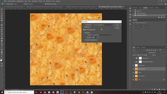 Урок 2.2 - Создаем Еду! - Картошка Фри - Текстура смотреть онлайн