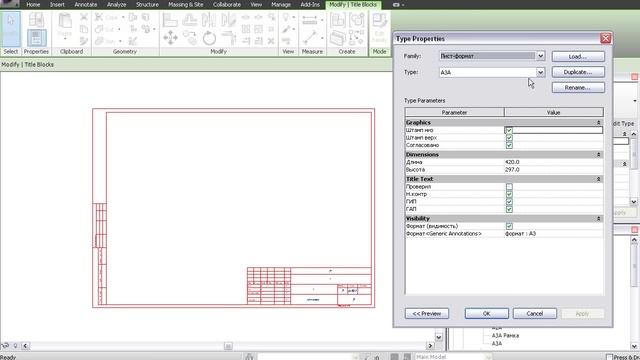 Название формата листа в основной надписи смотреть онлайн