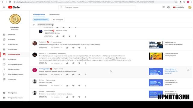 Крипта,ответы на ваши вопросы! #4 смотреть онлайн