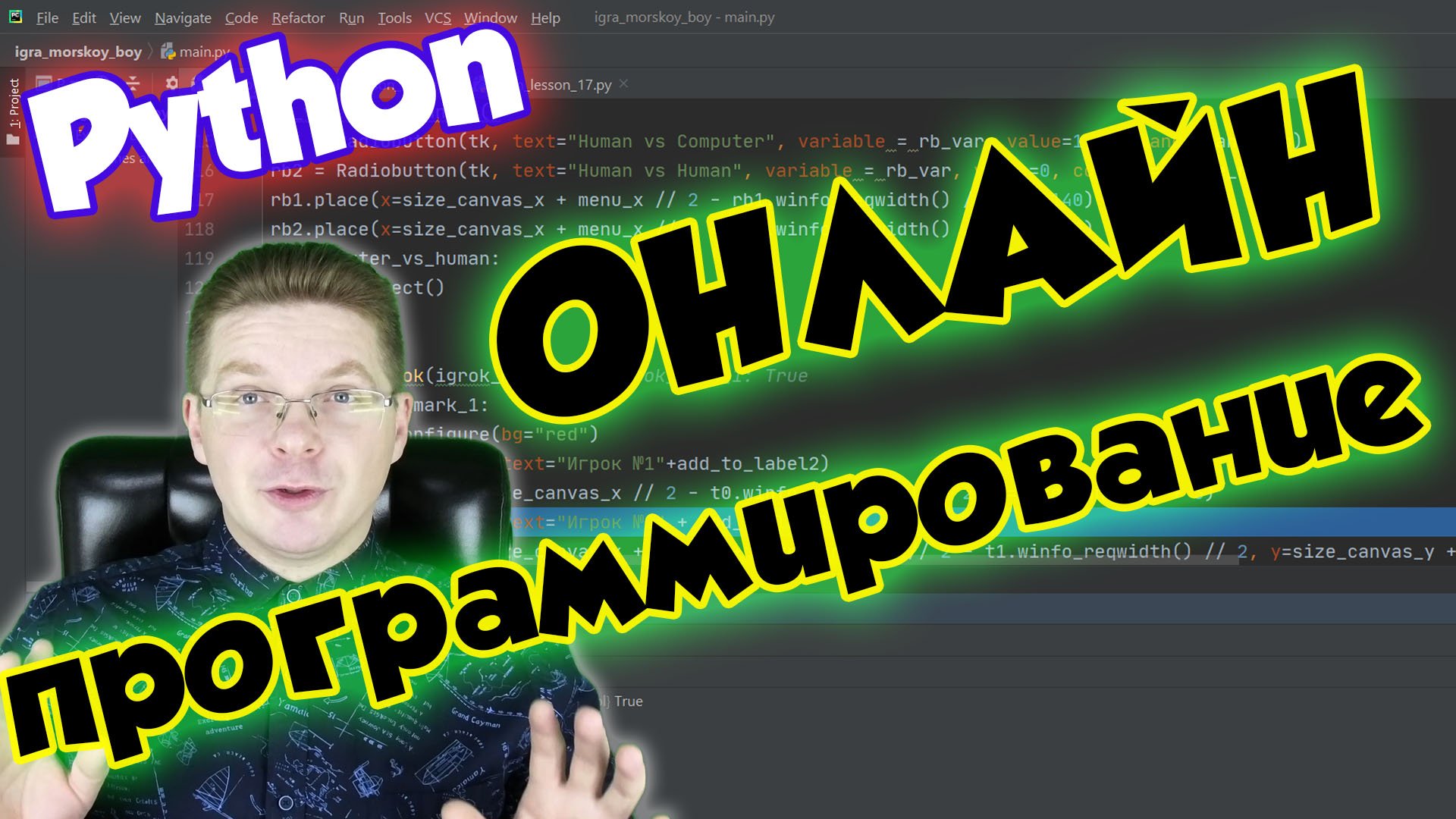 Программирование на Python Online смотреть онлайн