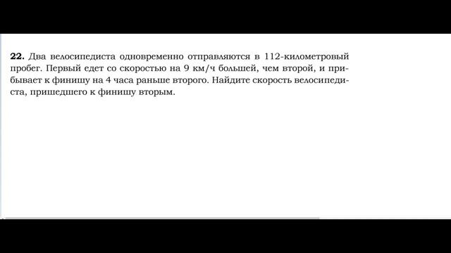 Подготовка к ОГЭ. Занятие 1. Вариант 33 (Распечатай и Реши) смотреть онлайн