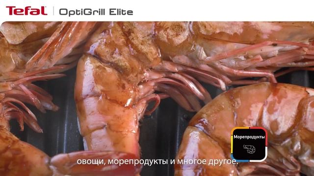 Развеиваем миф с электрогрилем Tefal OptiGrill Elite - на гриле готовят только мясо смотреть онлайн