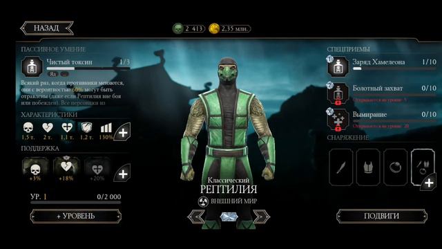 Бой с боссом Классическая Рептилия в Mortal Kombat Mobile смотреть онлайн