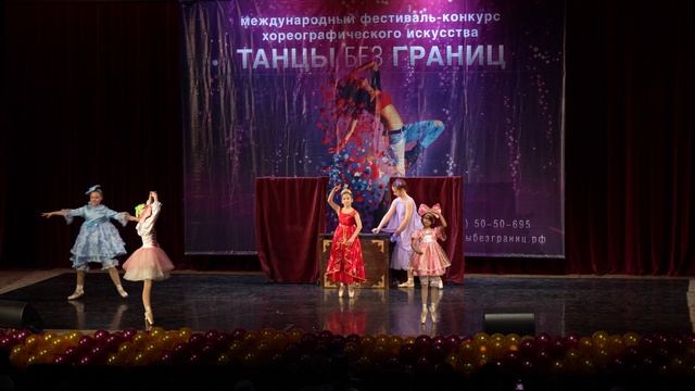 Сундучок с секретом. Ансамбль современного и эстрадного танца "Запад" смотреть онлайн