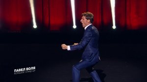 Павел Воля - Наша армия