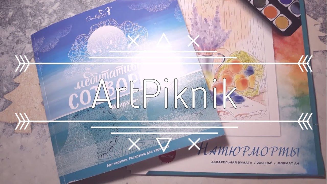 ХОББИВЛОГ или что я сейчас раскрашиваю? | Какая ТОЧИЛКА лучше? | Еще одна РАСКРАСКА